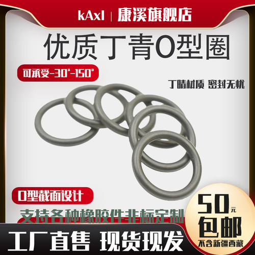 丁晴胶O型圈外径6/7/8/9/10/11/12/13/14/15/16/17/18*2.4
