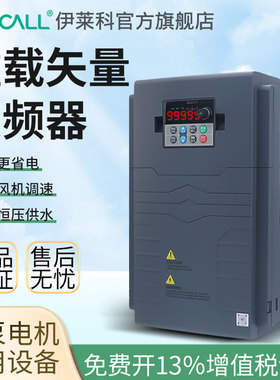 变频器三相380v单相220v/1.5/2.2/5.5/7.5千瓦11kw电机水泵调速器