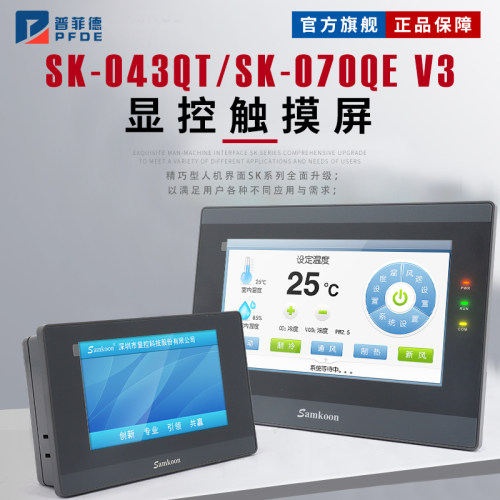 显控触摸屏EA043A/070B/SK070QE/FE/GE/ME/MS/GS/SK102HE/HS全新