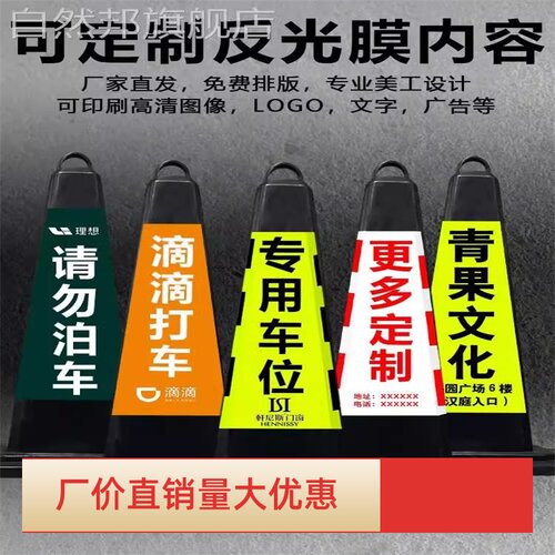 路障帽禁止停车方锥交通路障设施牌三角帽专用车位反光塑料警示锥