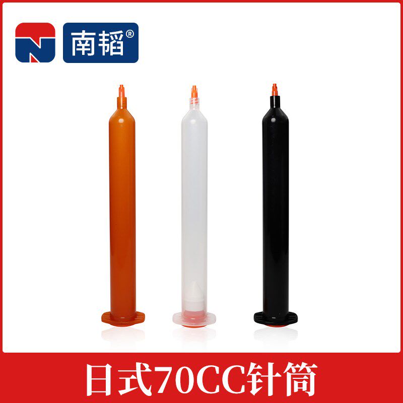 南韬日式透明10 30 55 70CC加长点胶针筒点胶机胶筒点胶筒IEI胶管