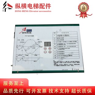 安松科技电梯门机变频器展鹏同款 VVVF SUN门机控制器 全新原装