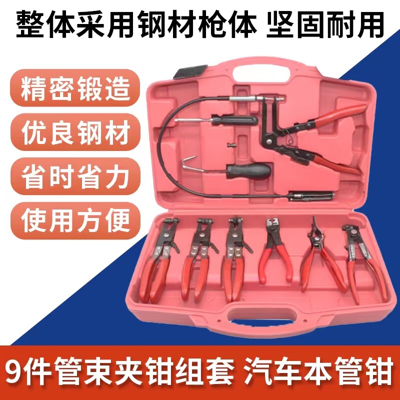 汽车水管卡箍钳直型喉式管束钳可弯式带夹线钉箍卡扣钳卡箍夹持钳