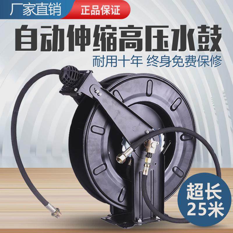 洗车机高压水鼓自动伸缩卷管器钢丝水管回收空盘收管器25米黄油机