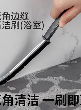 浴室缝隙刷卫生间厨房细缝刷清洁刷多功能窗缝凹槽灰尘刷子硬毛刷