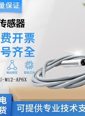 图尔克型接近开关NI4U-M12-AP6X/AN6X/AN4X/AD4X传感器 质保一年