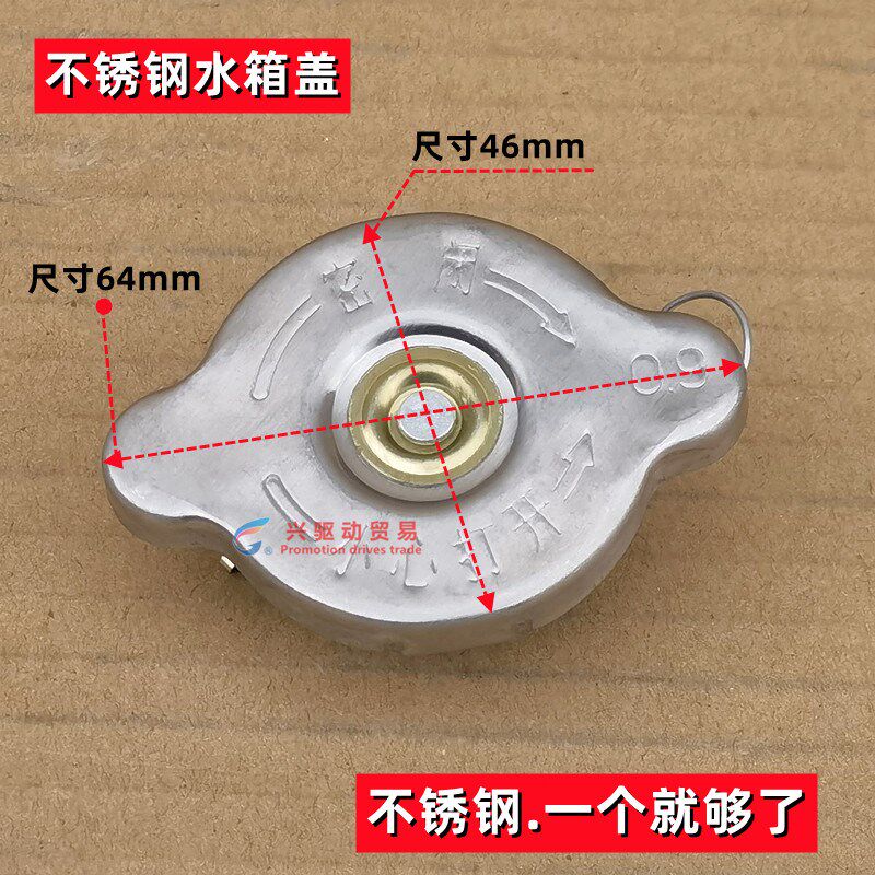 摩托三轮水箱盖富路老年车宗申隆鑫宗隆力帆福田水冷散热器水箱盖