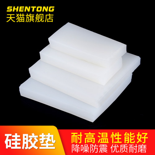 硅胶方块 硅橡胶垫 减震耐磨硅胶垫缓冲硅胶块高弹硅胶板密封垫片