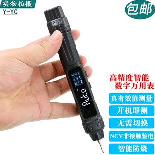 泰圣TS20B高精度智能自动识别笔试防烧万用表傻瓜式迷你可检测电
