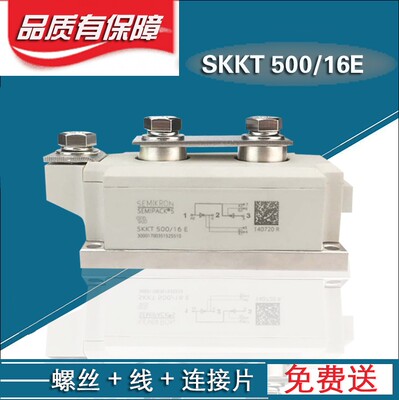 西门康可控硅模块SKKT570/16E 晶闸管模块SKKT500/16E SKKT460/16