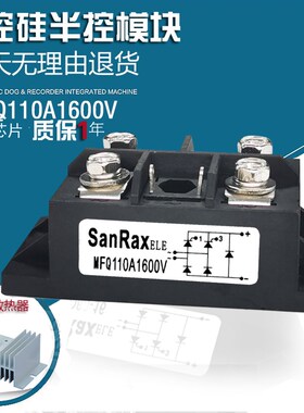单相可控硅整流桥模块MFQ100A1600V MFQ60A600V MFQ110A40A半控桥