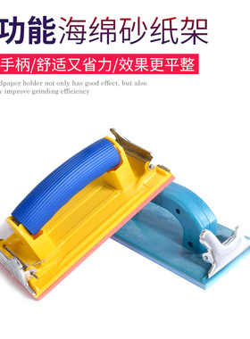 砂纸架套装打磨器墙面打磨工具砂纸夹板木头手工内墙自刷磨墙神器