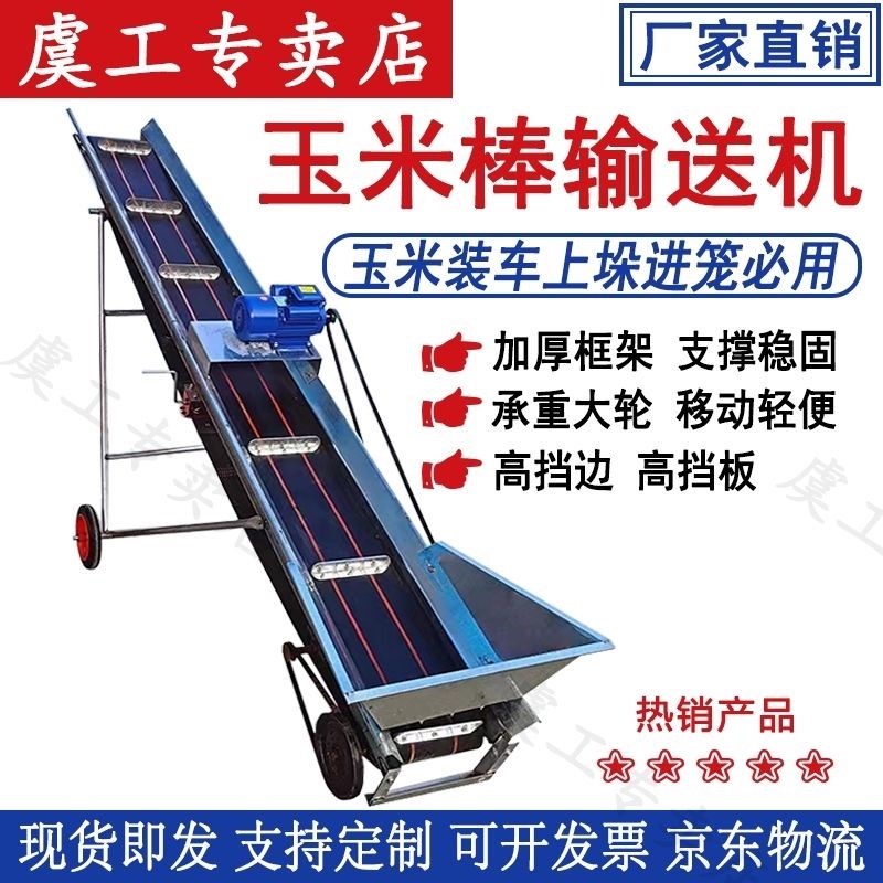 家用装仓输送机苞米上仓输送机上棒机皮带款链条漏粒款玉米传送带