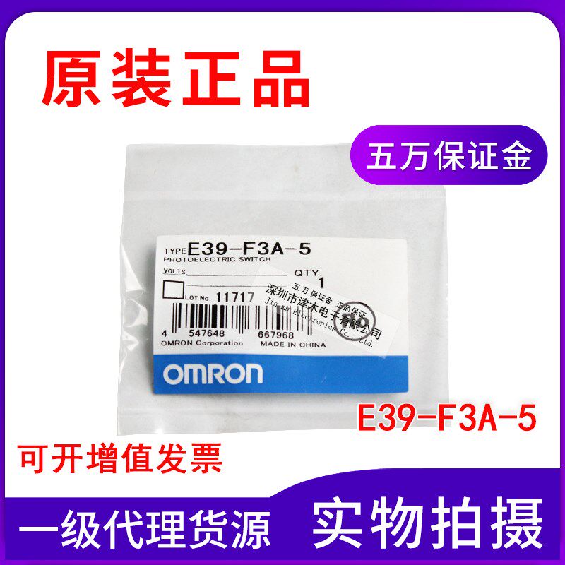 全新原装正品E39-F3A-5 光纤聚焦镜头配M3反射型光纤