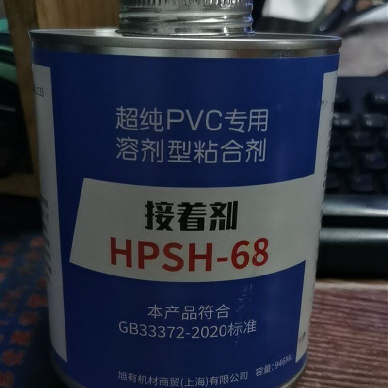 CLEAN-PVC胶水超纯水管HPSH-68胶水接着剂AV胶水粘接剂HPSH胶水