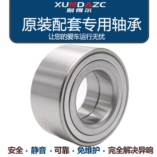奔驰350 奔驰ML500 奔驰GLK450 奔驰GL164 前轮 后轮 汽车轴承