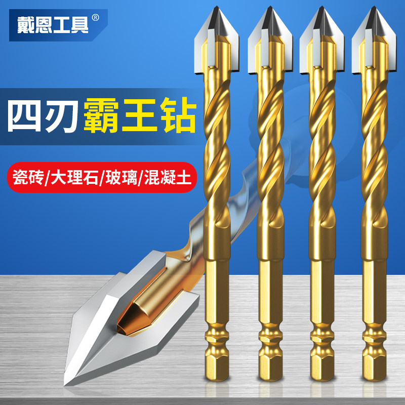 瓷砖打孔钻头霸王钻混凝土水泥玻璃瓷砖全瓷打墙专用神器6mm磁砖图片