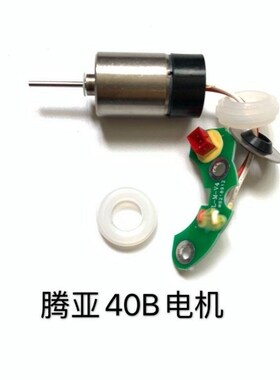 腾亚瓦斯枪原厂配件40B 40C 50原装电机马达气缸多彩