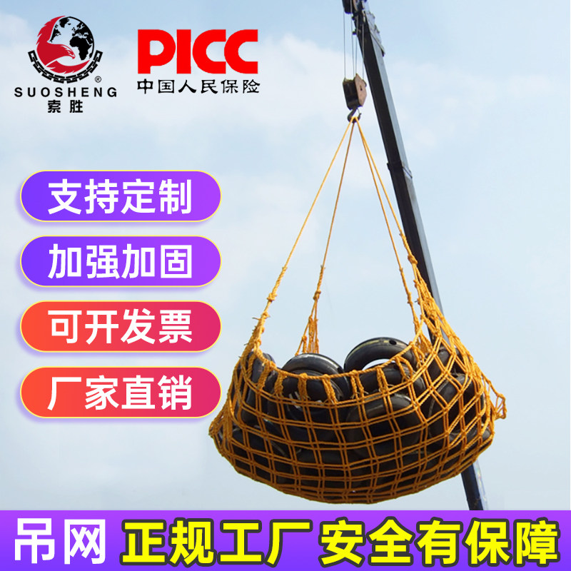 吊货网起重吊网吊装网兜涤纶吊装带装卸扁平吊带吊网尼龙吊绳吊网