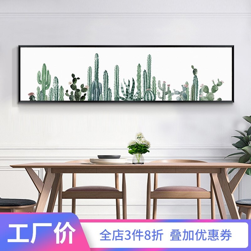 网红植物小清新仙人掌北欧装饰画植物客厅沙发北欧挂画床头背景墙