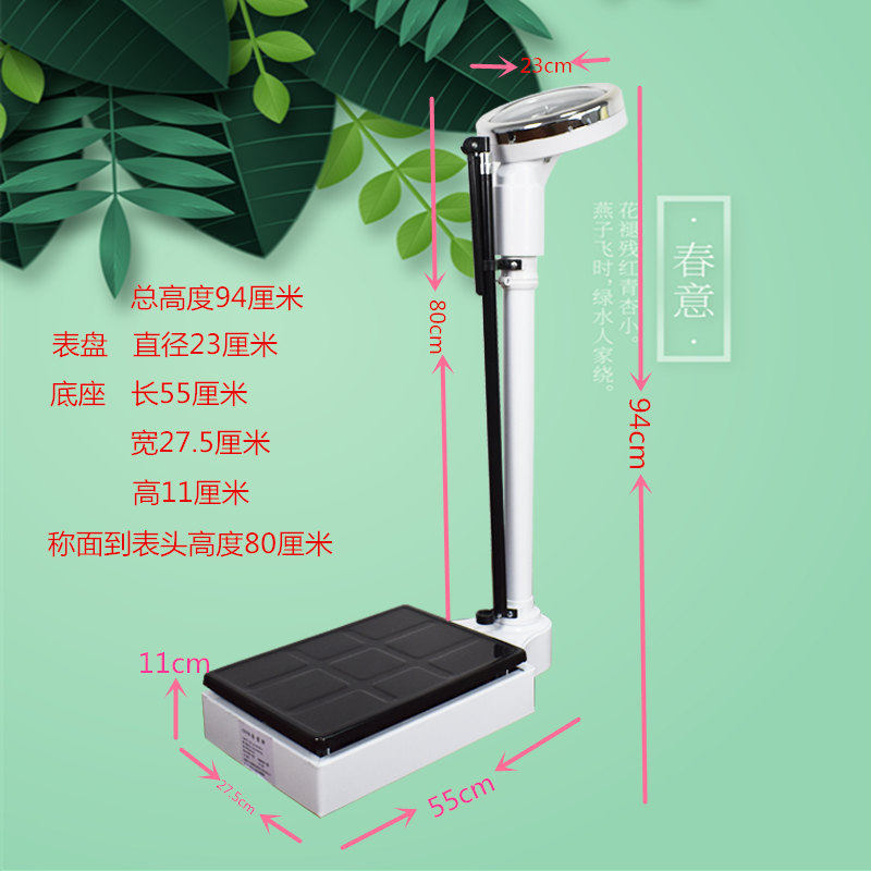 凯芙俪身高体重测量秤机械秤高度体重两用称医院家庭酒店测试精准