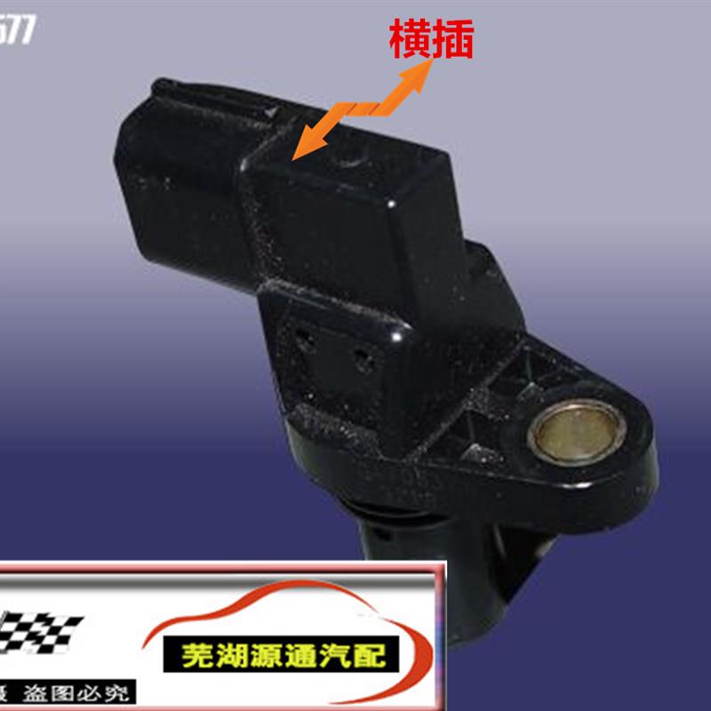 适用奇瑞瑞虎东方之子自动挡变速箱传感器中华V5输出输入轴传感器
