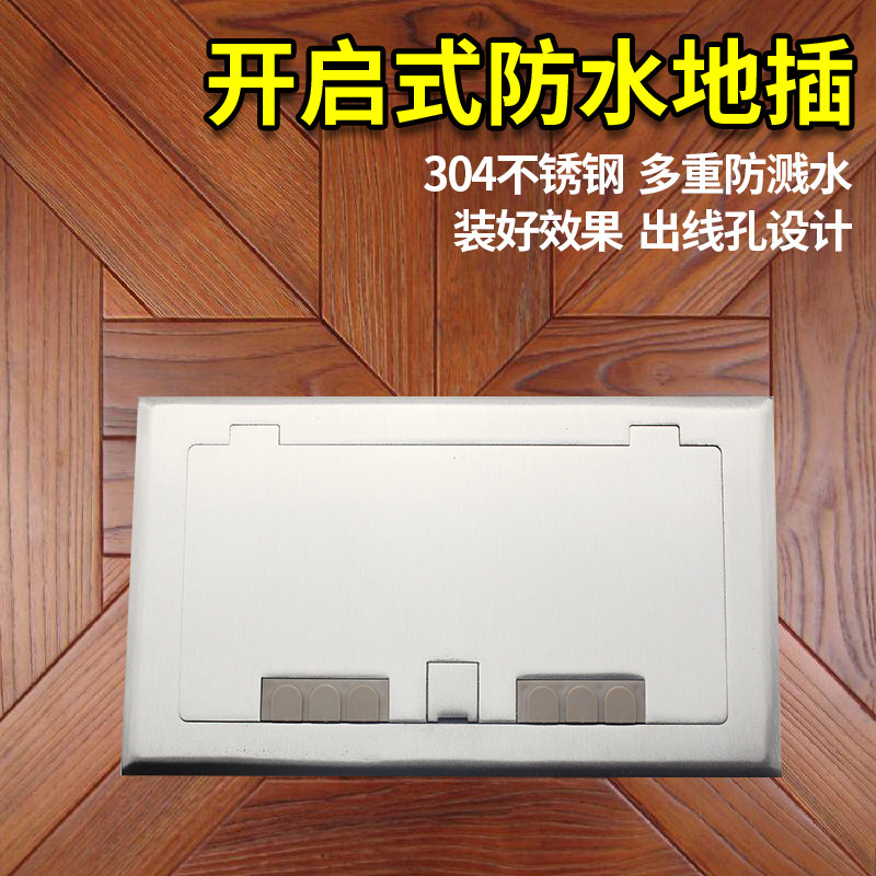 不锈钢防水隐藏86型面板地插暗装多功能弱电地插座五孔地板插座