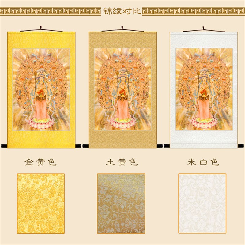 明清复古版 千手千眼观世音菩萨画像 绢布卷轴挂画丝绸装饰画定制