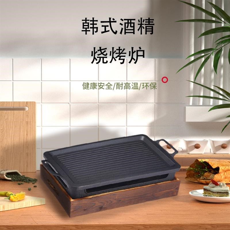 韩式不粘羊排烤盘铝合金烤肉盘烧烤炉酒精商用餐厅烤肉串串保温炉