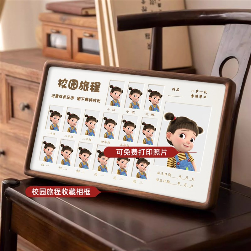 儿童成长纪念宫格相册校园生活一岁一礼实木摆台幼儿礼物2寸照片