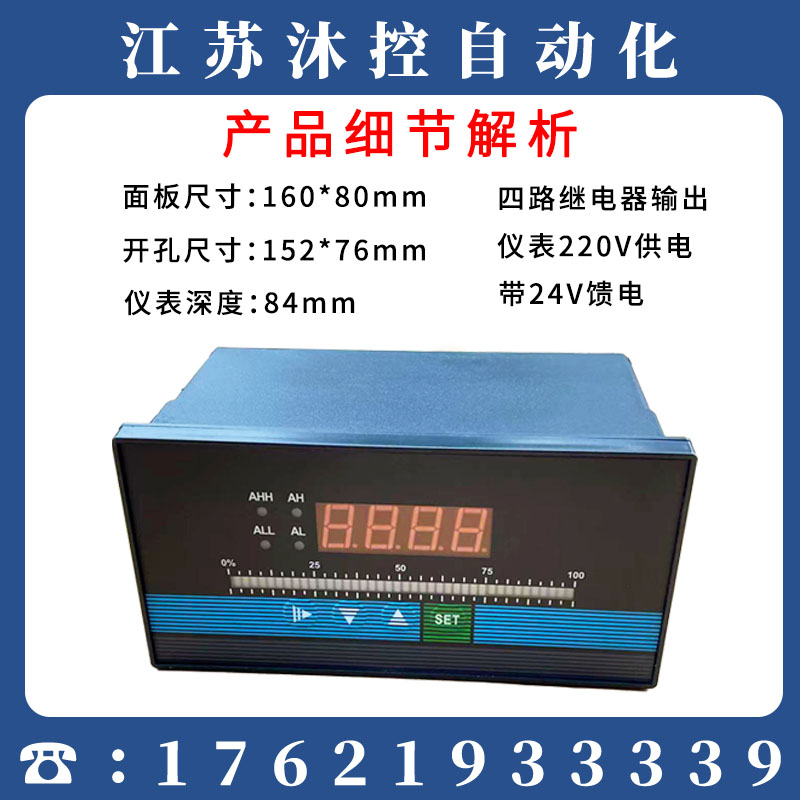 T80智能单光柱测控仪 液位水位显示器报警回差控制 光柱显示仪表