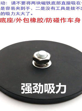 吸铁石包胶强磁底座车顶吸盘汽车射灯吸顶支架广告牌吸盘包胶磁铁