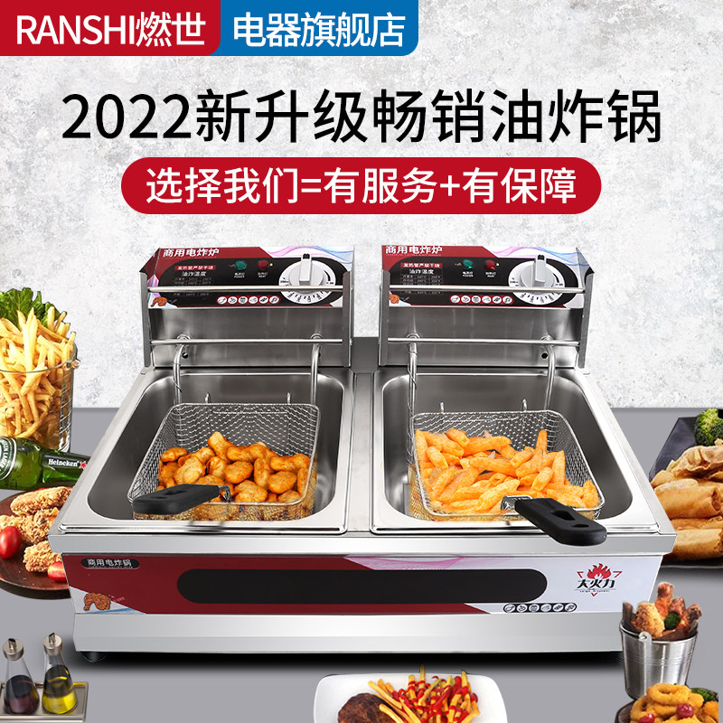 油炸锅商用电炸锅加厚双缸油条炸鸡炸串专用设备新款油炸机电炸炉