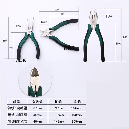 拔钉钳斜嘴钳尖嘴钳钢丝钳轮胎店补胎工具老虎钳工业级钢丝钳子拓