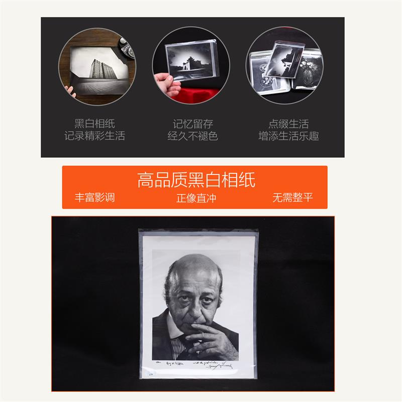 伊尔福黑白正像相纸FB纸基可用D72冲洗工艺黑白放大相纸