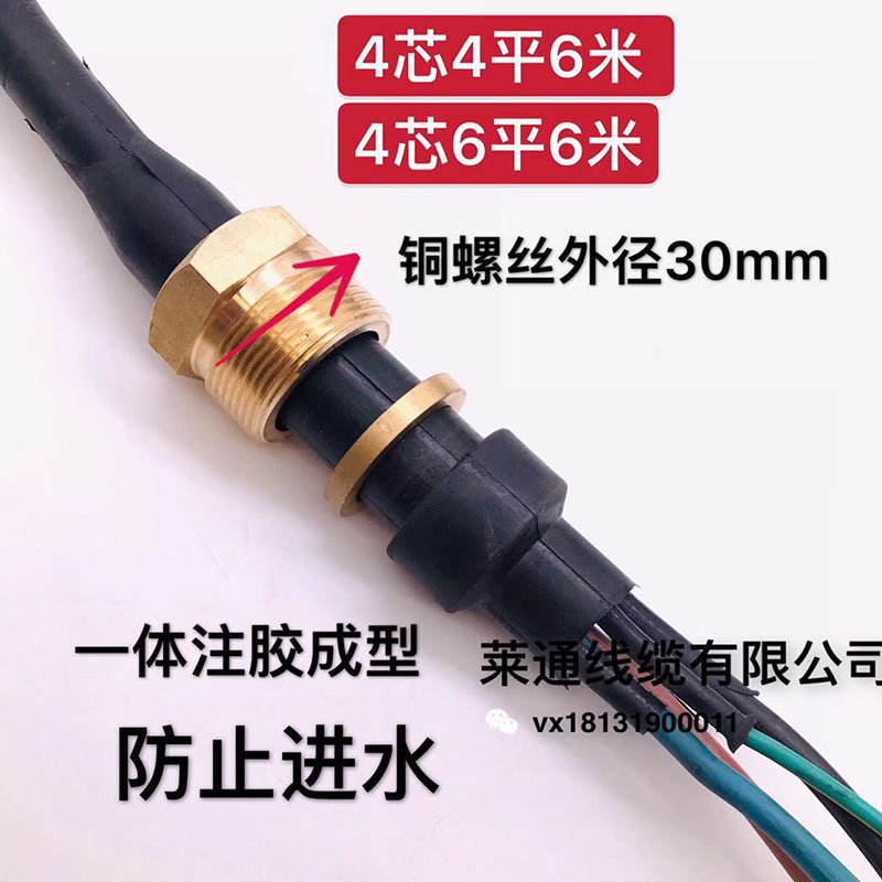 三相油浸泵污水泵专用电源线潜水泵电缆线7.5千瓦大型水泵1电源线