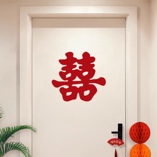 结婚门口装饰婚房布置房门喜字贴社区单元门大门入户门上贴的囍字