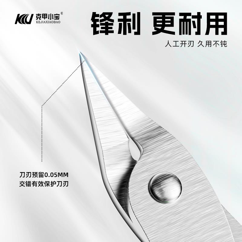 克甲小宝甲沟专用趾甲剪刀炎灰嵌甲修脚指甲钳尖口工具套装