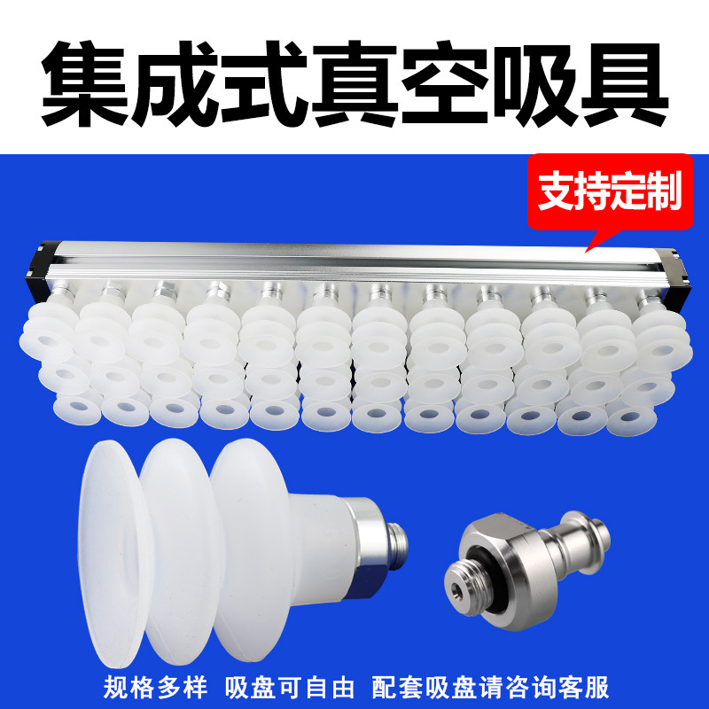码垛工业集成式真空吸具无痕吸重载钢板纸箱密集吸盘组耐高温定制