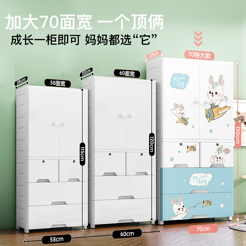 70宽大号加厚儿童衣柜简易卧室组装宝宝收纳柜塑料婴儿小衣橱家用