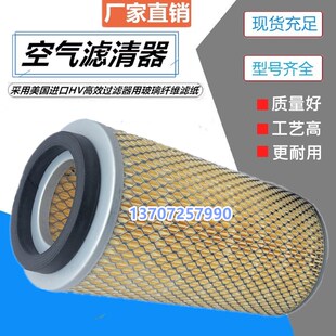 康可尔德励/屹能11-15kw螺杆机保养配件风格114011-00202空气滤芯