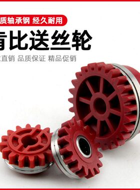 大肯比送丝机配件送丝轮二保焊精钢1.0肯倍送丝轮VUK型单双丝齿轮