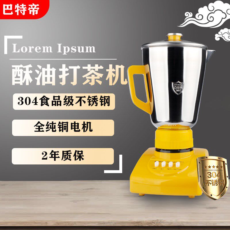 巴特帝不锈钢酥油茶家用搅拌机打酥油茶的桶酥油茶机打茶机打茶器
