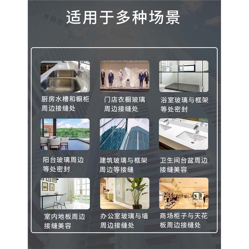 彩色玻璃胶防水防霉厨卫窗缝固定强力胶收边结构胶香槟金色玫瑰金