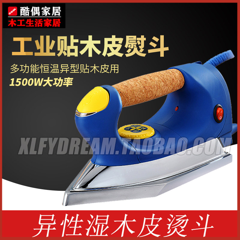 新款富深木工专用工业烫弯线贴木皮熨斗电熨斗用封边线条贴皮工具