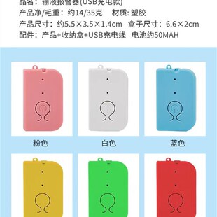山东发货输液报警器充电款吊针打点滴提醒器输液宝挂水吊水低药量