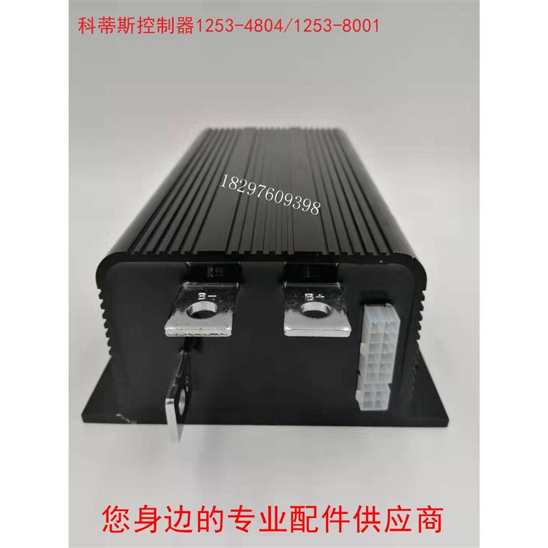 杭叉合力等电动叉车48V80V柯蒂斯泵控制器1253-4804/4801/8001