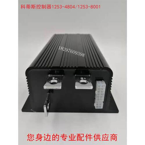 杭叉合力等电动叉车48V80V柯蒂斯泵控制器1253-4804/4801/8001
