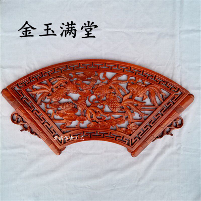 花梨色中式装修东阳diy木雕刻工艺品仿古挂件扇形电视背景墙壁挂