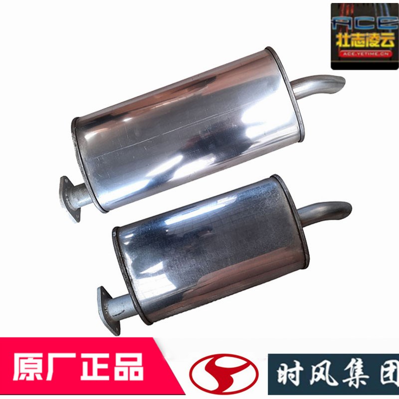 时风风菱D版配件消声器排气筒后段汽油机风云C版自卸小货车原厂